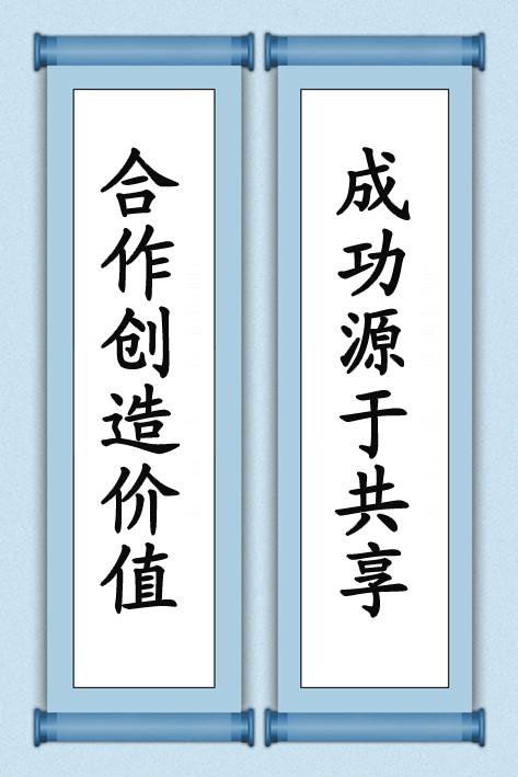 賽諾口號