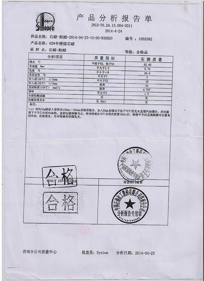 石蠟指標