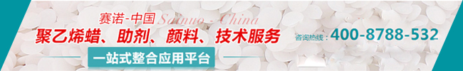 聚乙烯蠟顏料助劑生產(chǎn)廠家