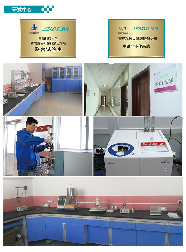 研發中心