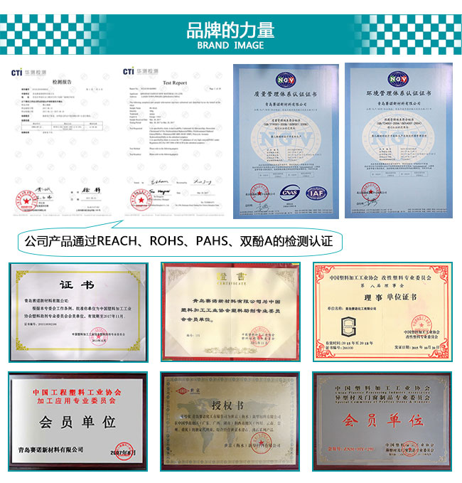 塞諾的 榮譽