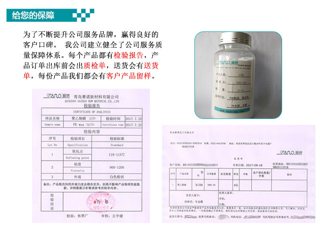 銷售保障