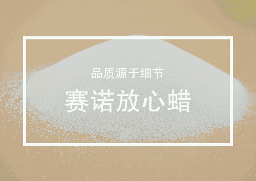 聚乙烯蠟