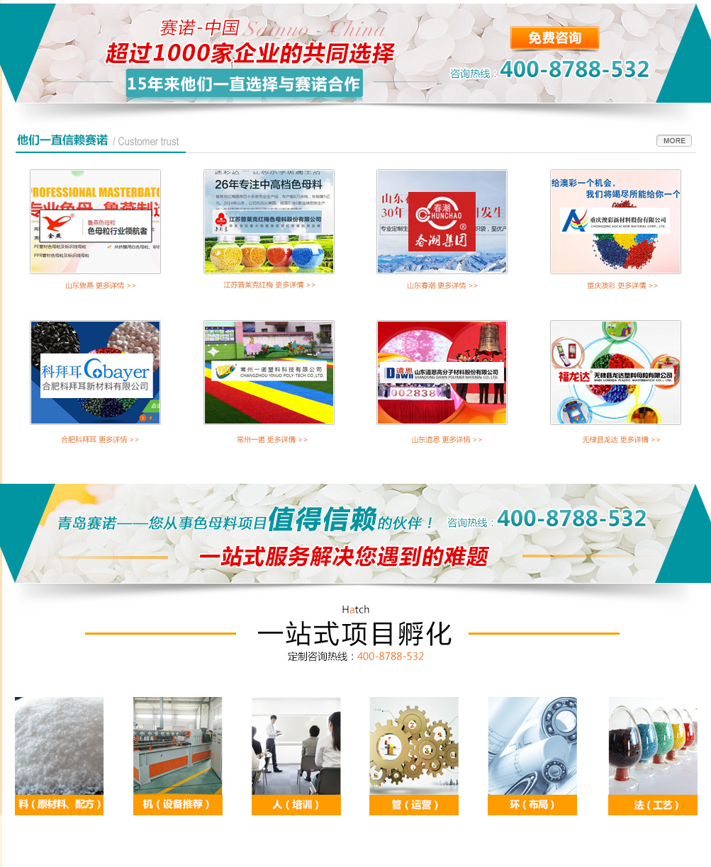 色母粒產業鏈創新聯盟
