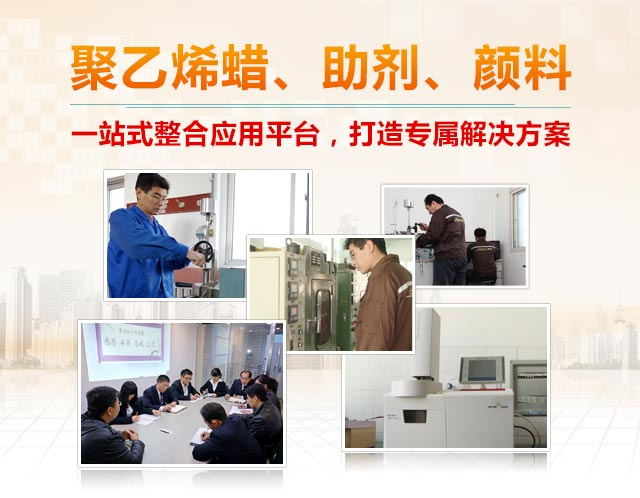 聚乙烯蠟 聚乙烯蠟