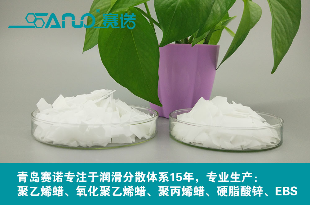賽諾聚乙烯蠟