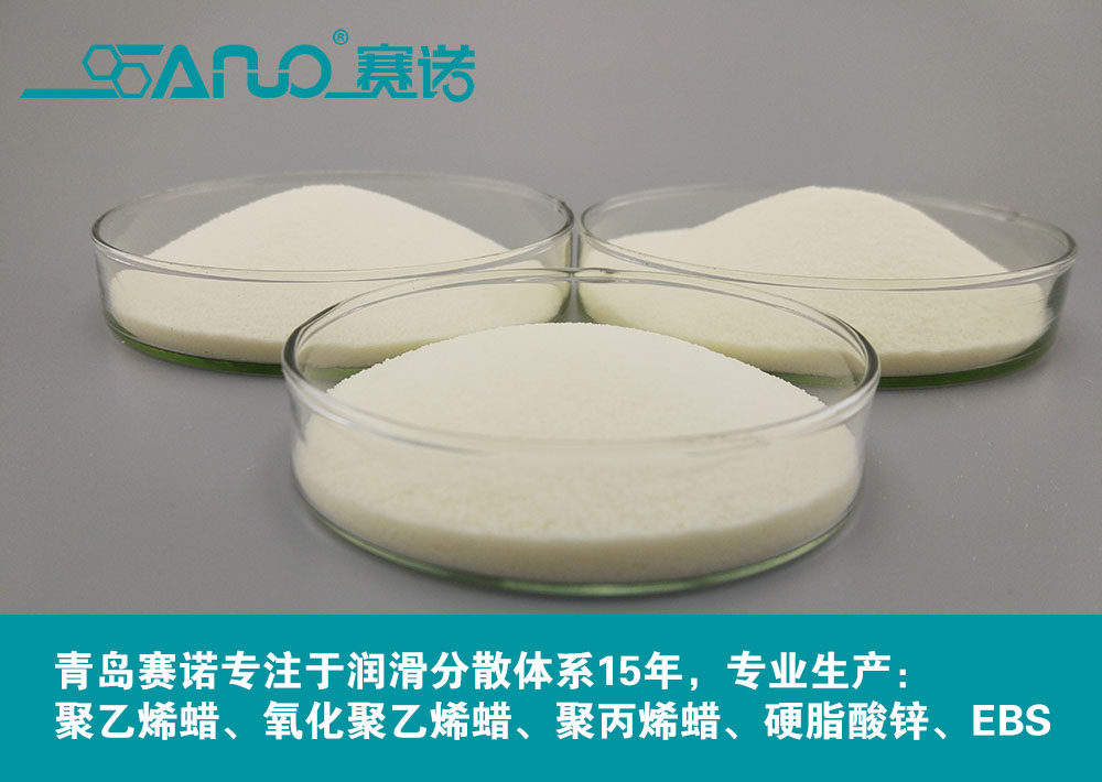 賽諾聚乙烯蠟