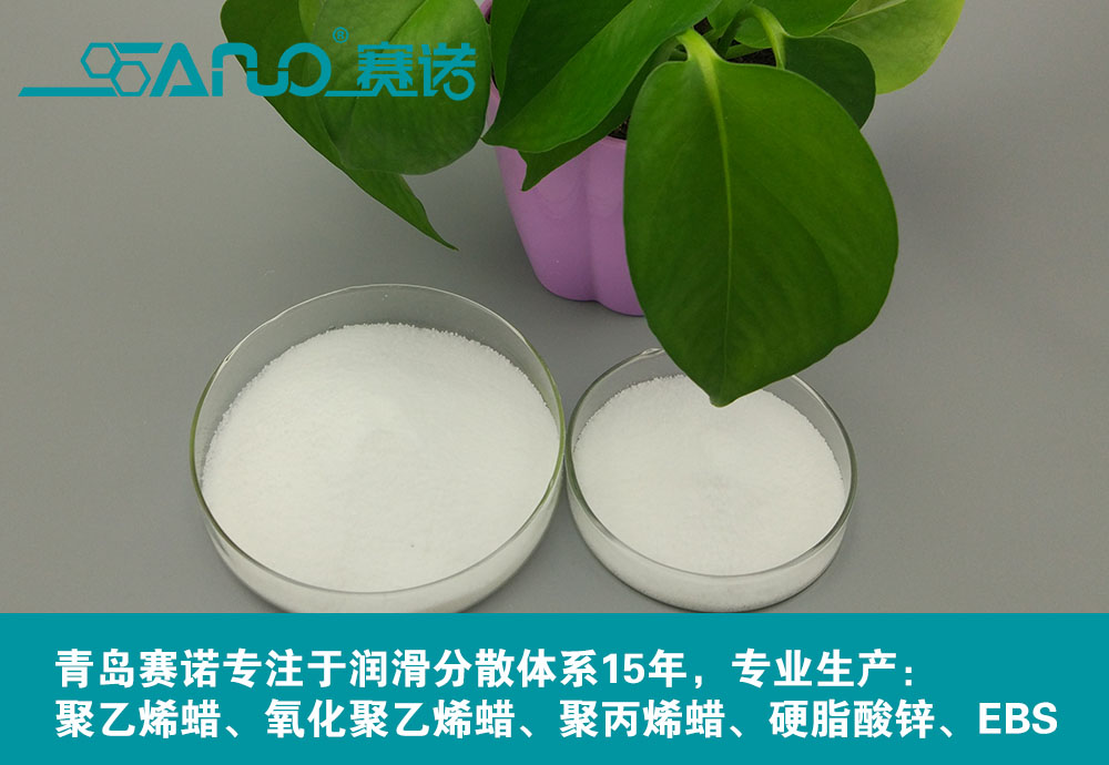 賽諾聚乙烯蠟