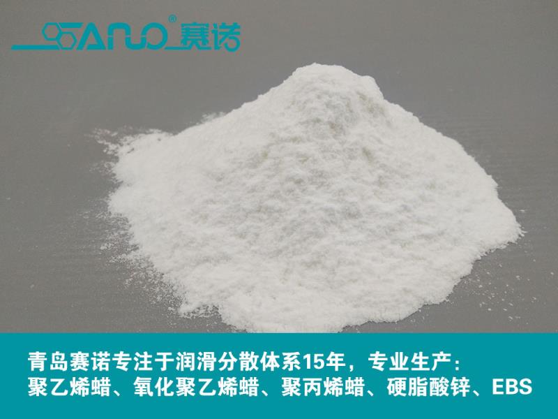 賽諾聚乙烯蠟
