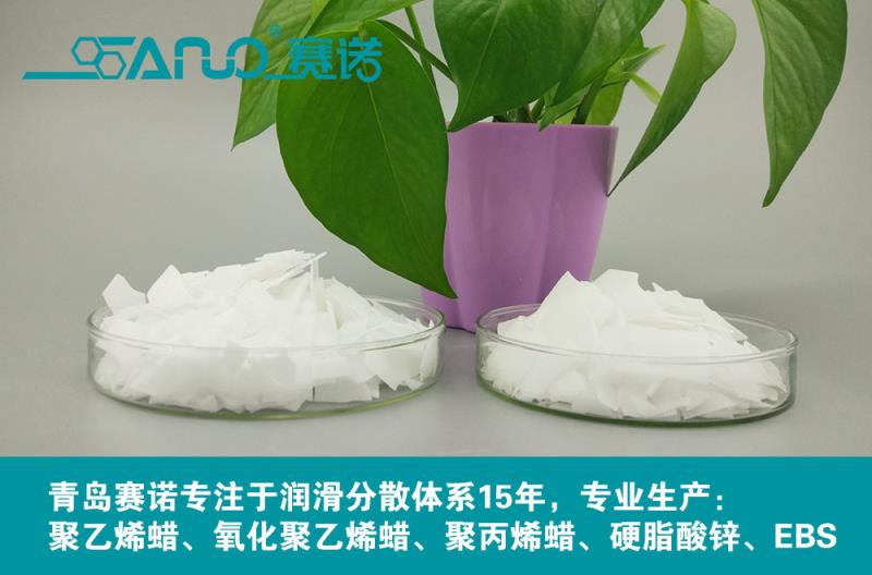 賽諾聚乙烯蠟