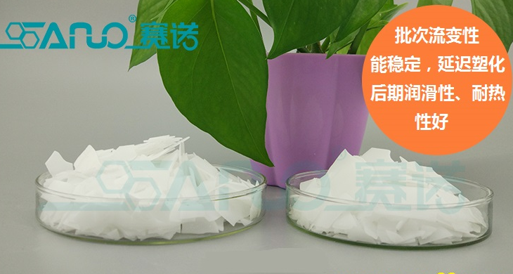 賽諾PVC制品專用聚乙烯蠟