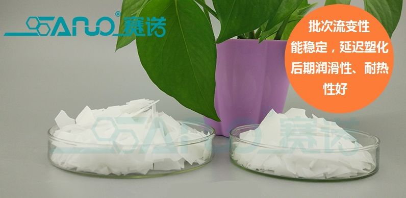 青島賽諾聚乙烯蠟