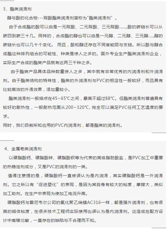 聚乙烯蠟