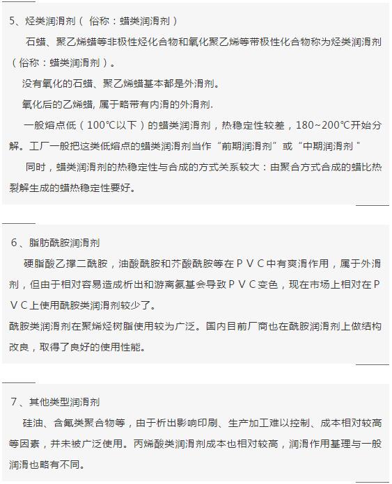 聚乙烯蠟