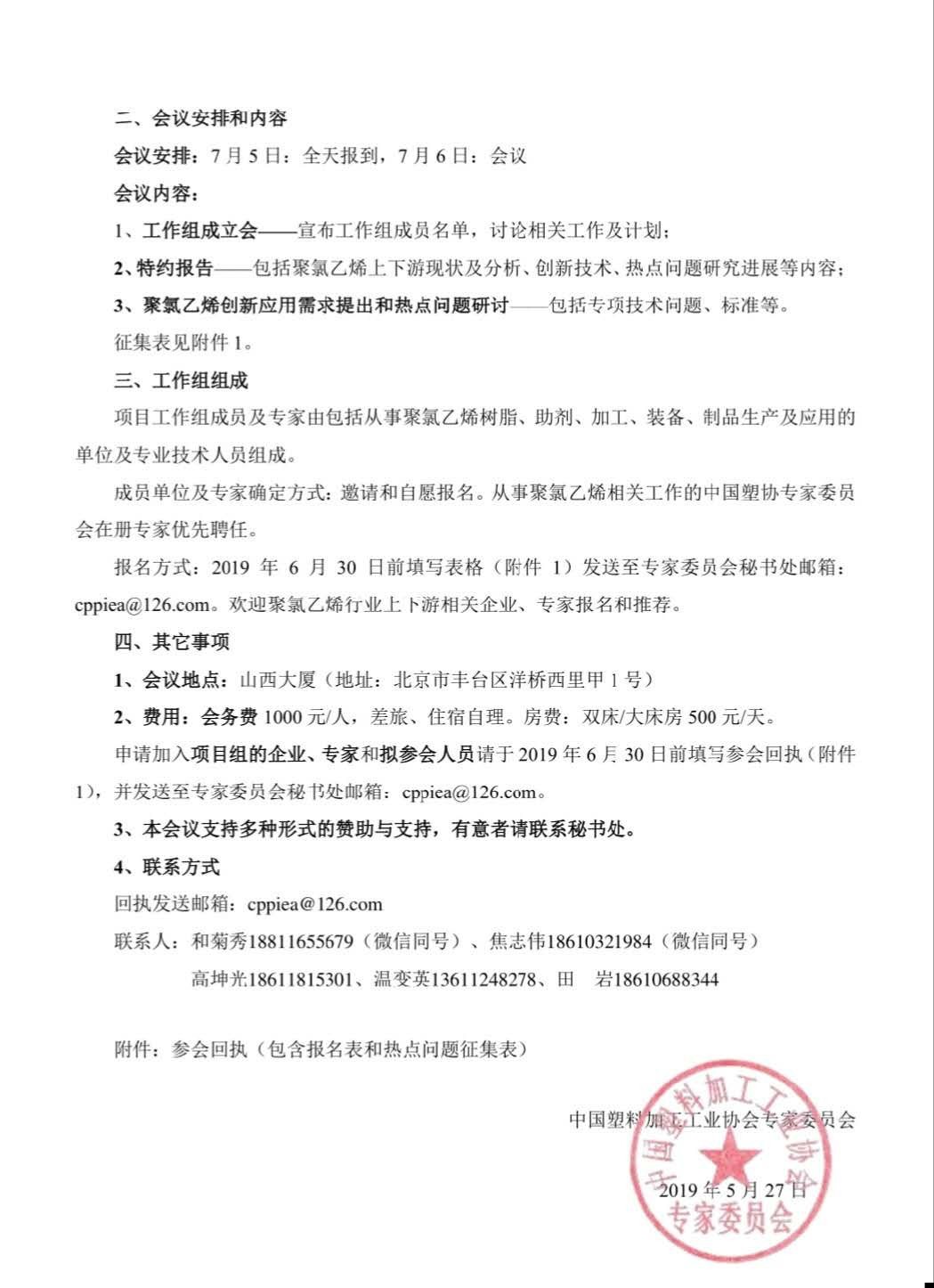 聚乙烯蠟