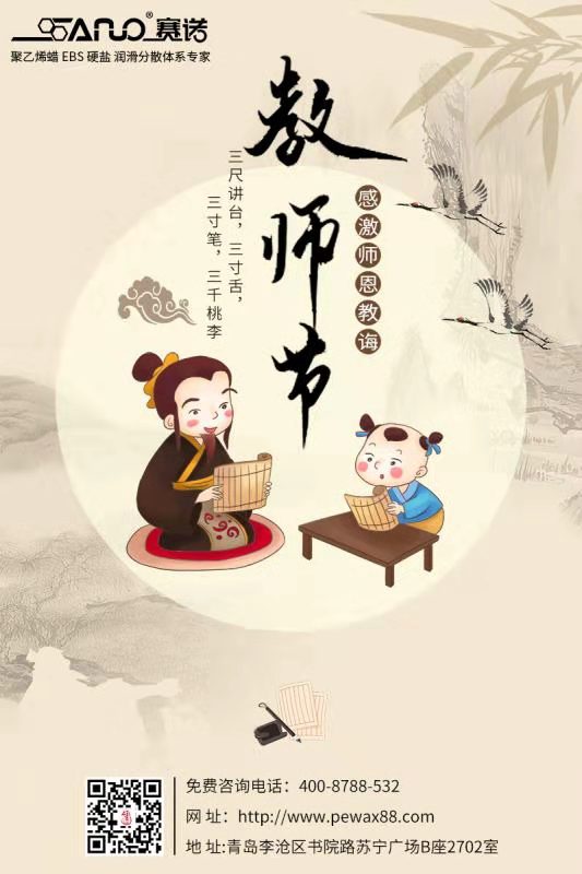 聚乙烯蠟