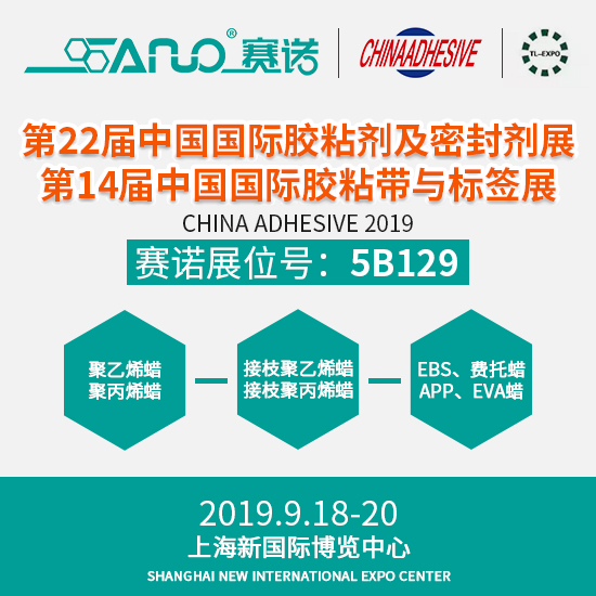聚乙烯蠟