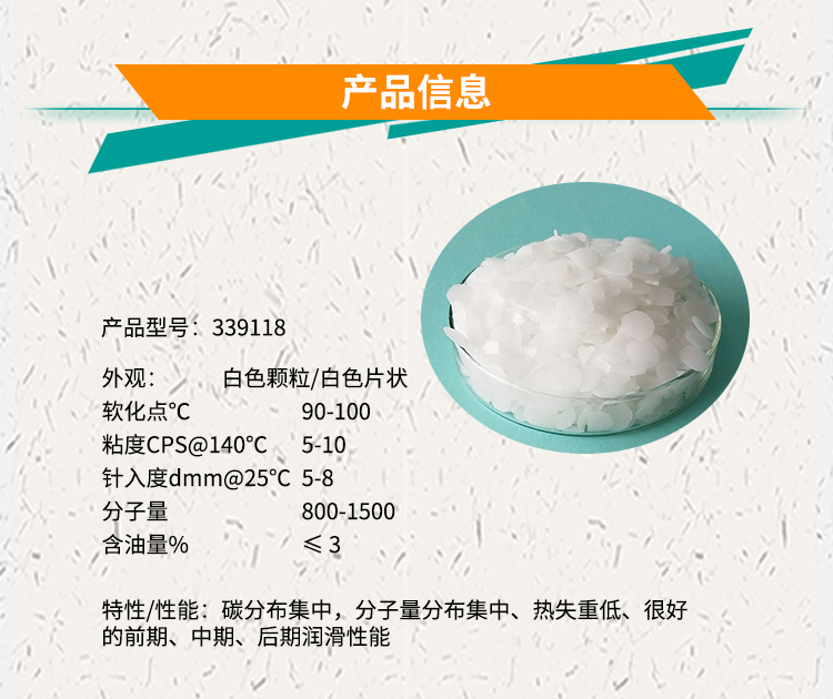 聚乙烯蠟