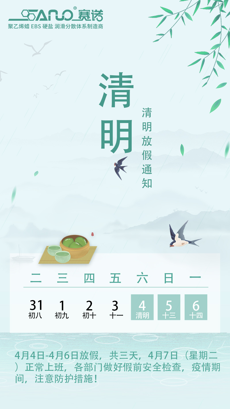 熔噴專用料