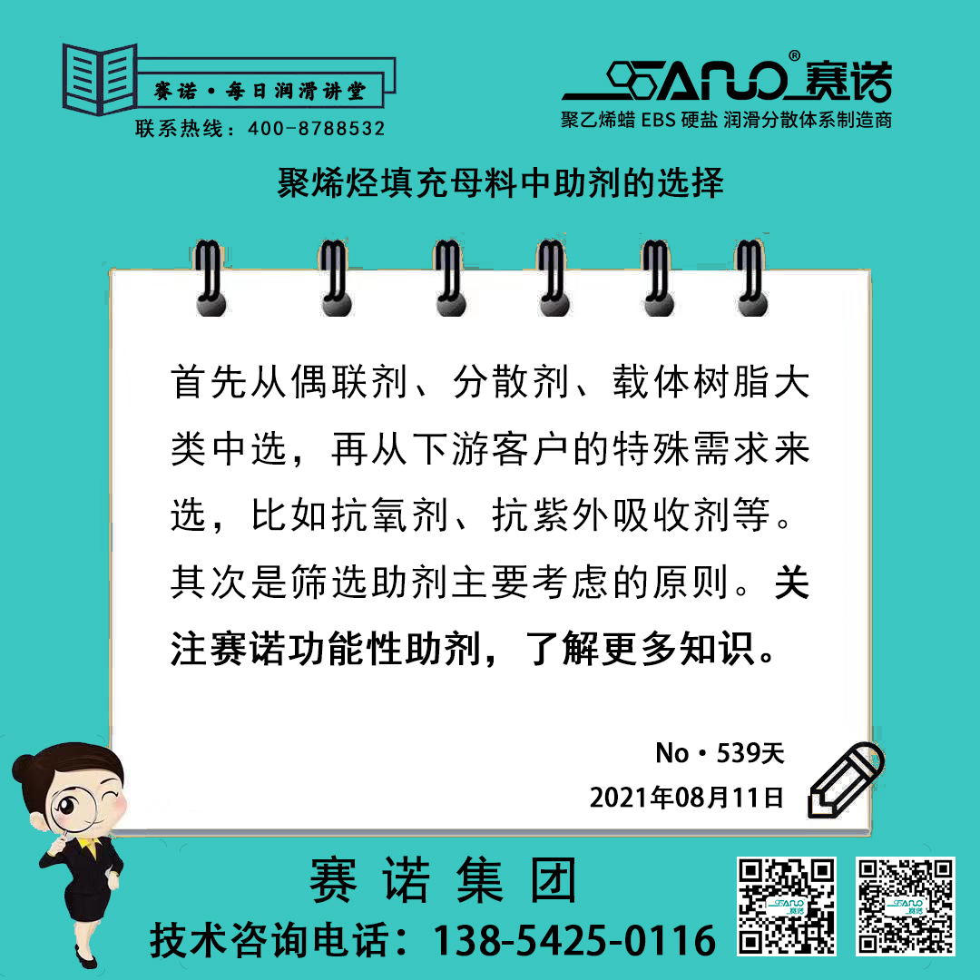 青島賽諾
