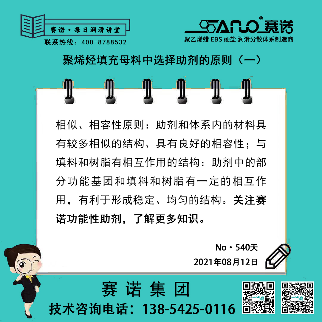 青島賽諾