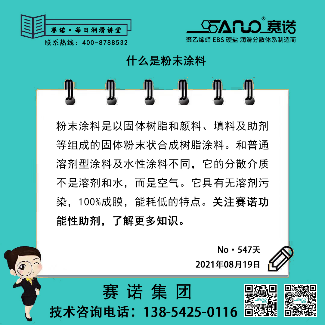 青島賽諾
