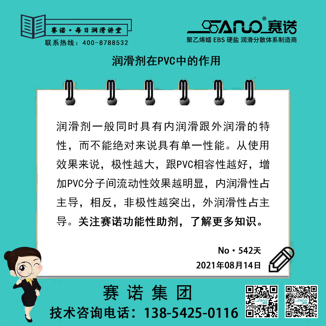 青島賽諾