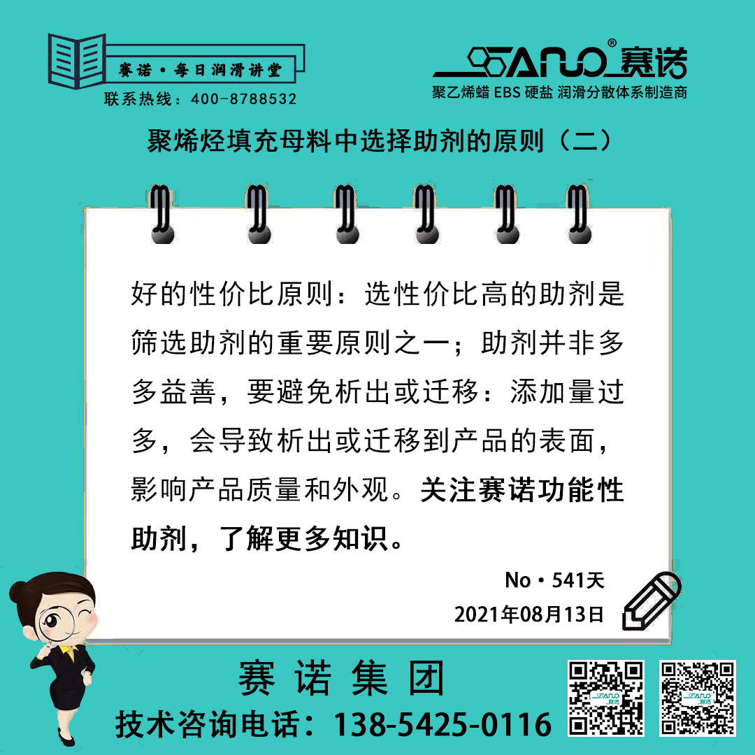 青島賽諾