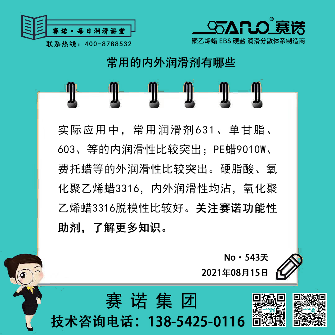 青島賽諾