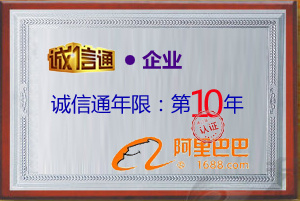 誠(chéng)信通