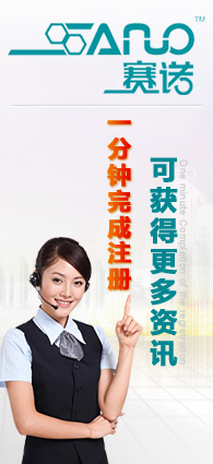 賽諾聚乙烯蠟